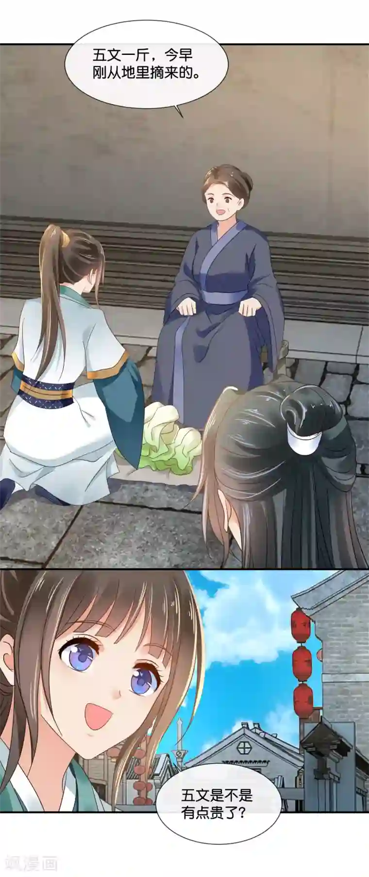 冷宫废后要逆天第121话 他是好皇帝