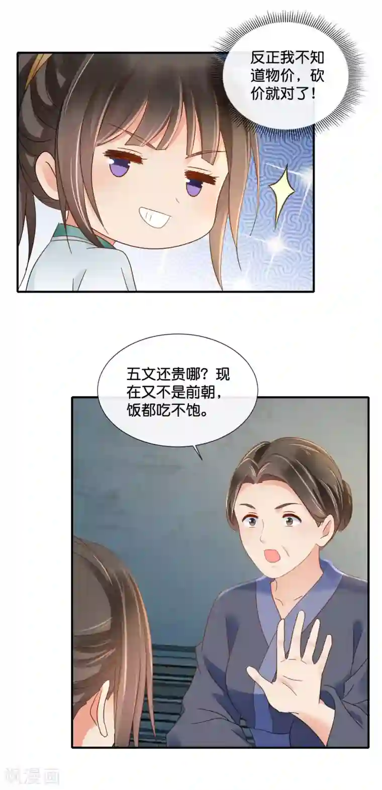 冷宫废后要逆天第121话 他是好皇帝