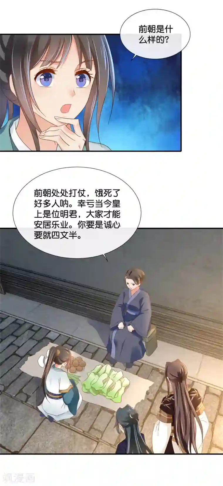 冷宫废后要逆天第121话 他是好皇帝