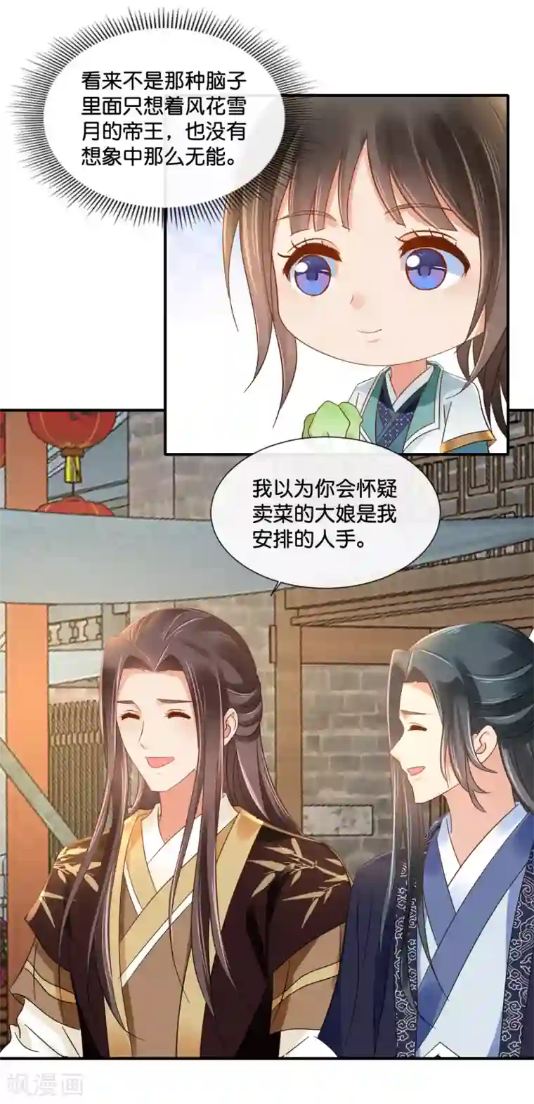 冷宫废后要逆天第121话 他是好皇帝