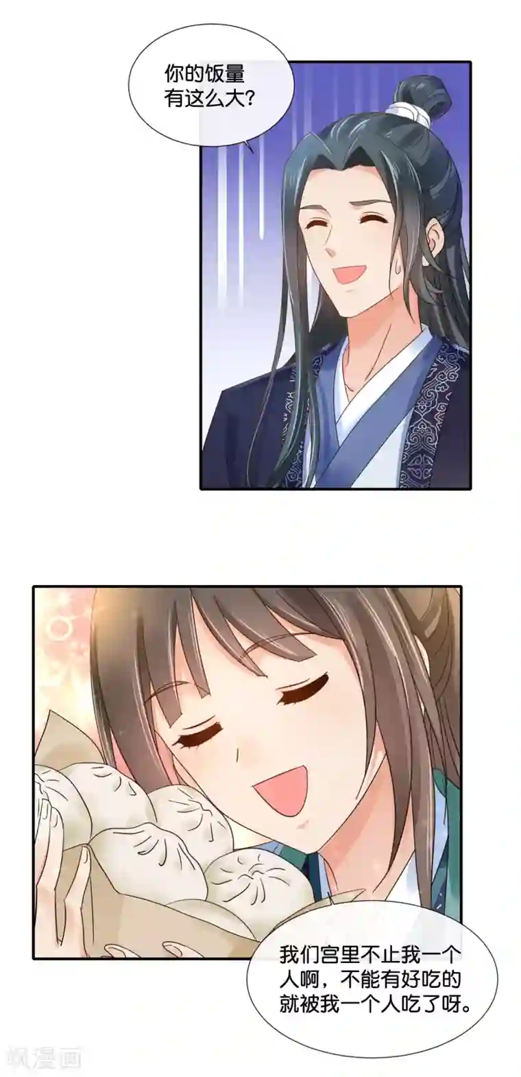 冷宫废后要逆天第121话 他是好皇帝