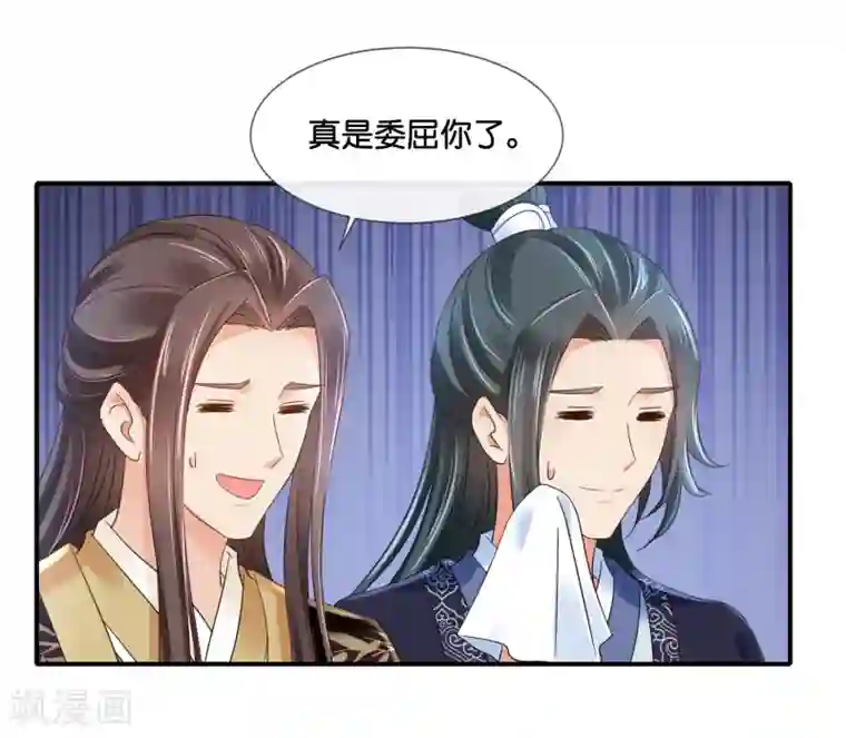 冷宫废后要逆天第121话 他是好皇帝