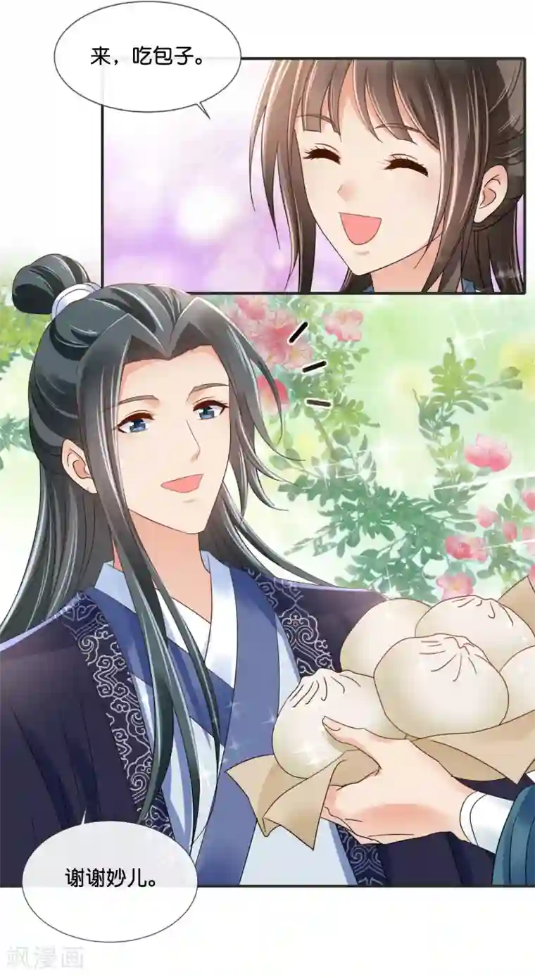 冷宫废后要逆天第121话 他是好皇帝