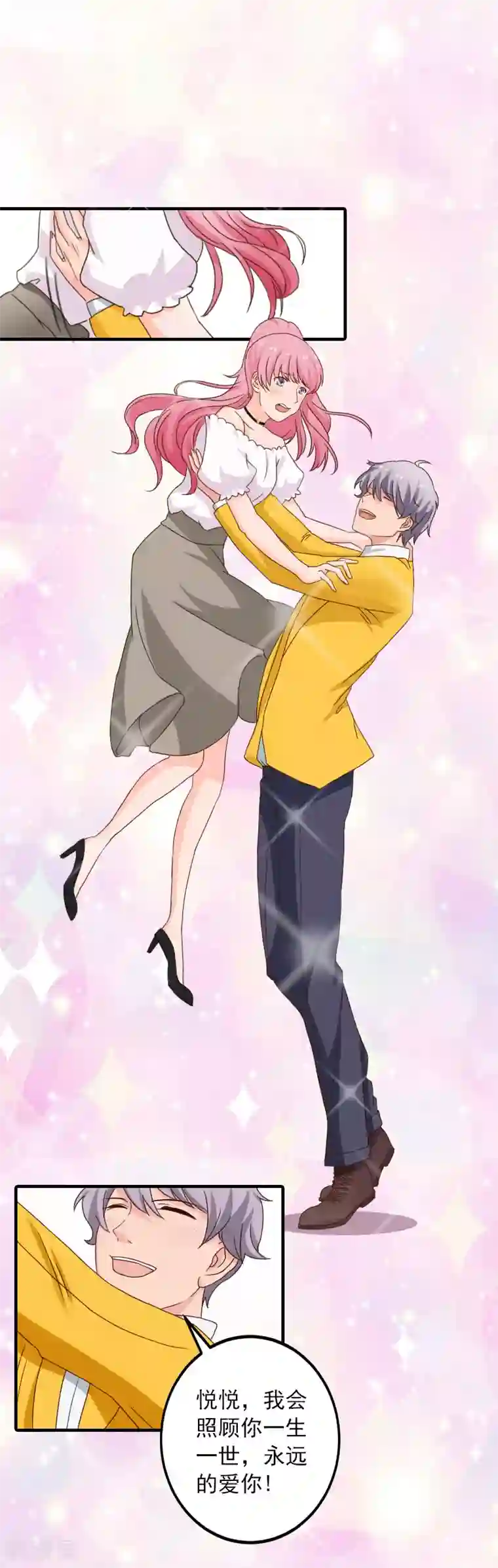 深情难料：总裁别放手第34话 求婚