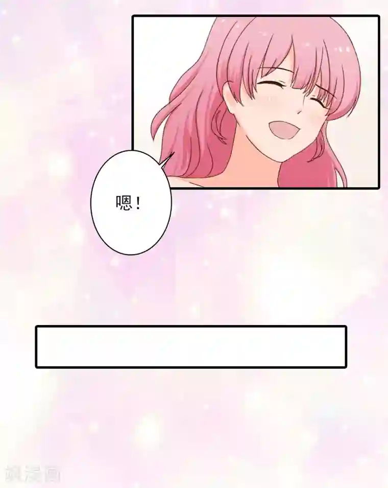 深情难料：总裁别放手第34话 求婚