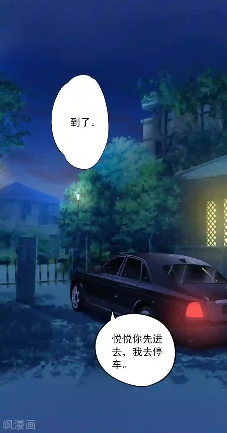 深情难料：总裁别放手第34话 求婚