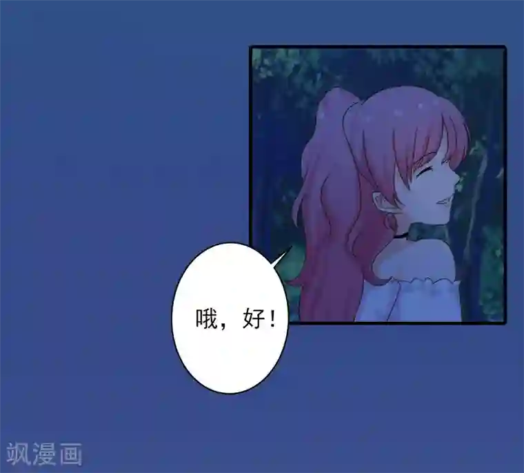 深情难料：总裁别放手第34话 求婚