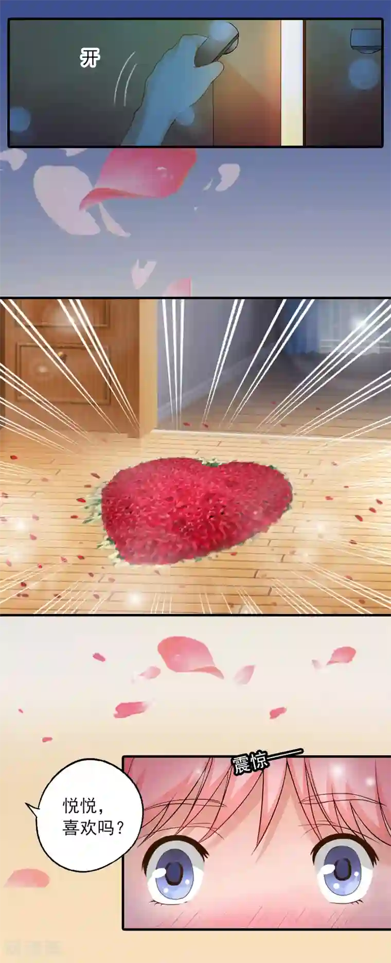 深情难料：总裁别放手第34话 求婚