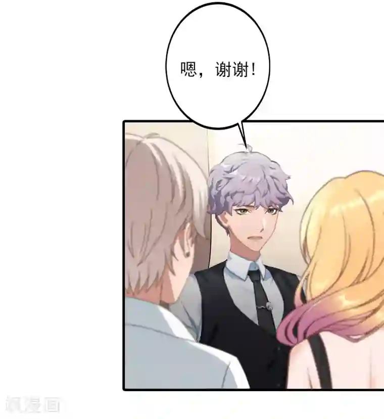 深情难料：总裁别放手第35话 我相信悦悦！