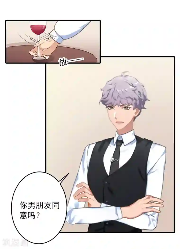 深情难料：总裁别放手第35话 我相信悦悦！