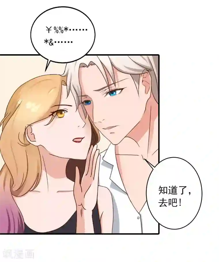 深情难料：总裁别放手第35话 我相信悦悦！