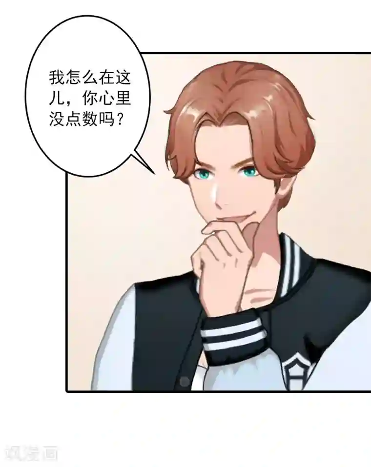 深情难料：总裁别放手第35话 我相信悦悦！