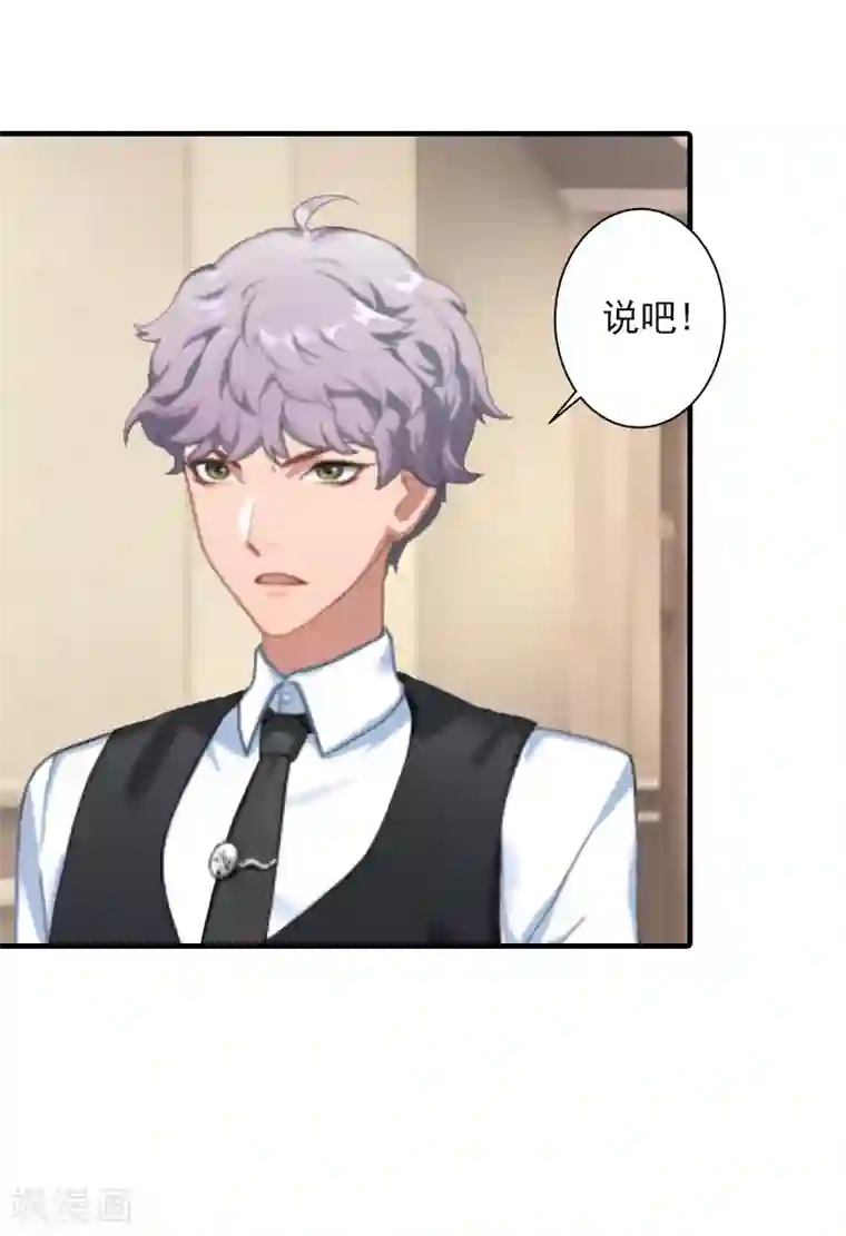 深情难料：总裁别放手第35话 我相信悦悦！