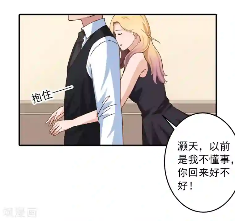 深情难料：总裁别放手第35话 我相信悦悦！