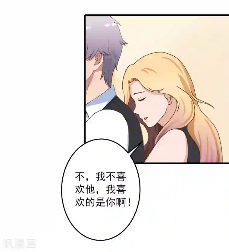 深情难料：总裁别放手第35话 我相信悦悦！