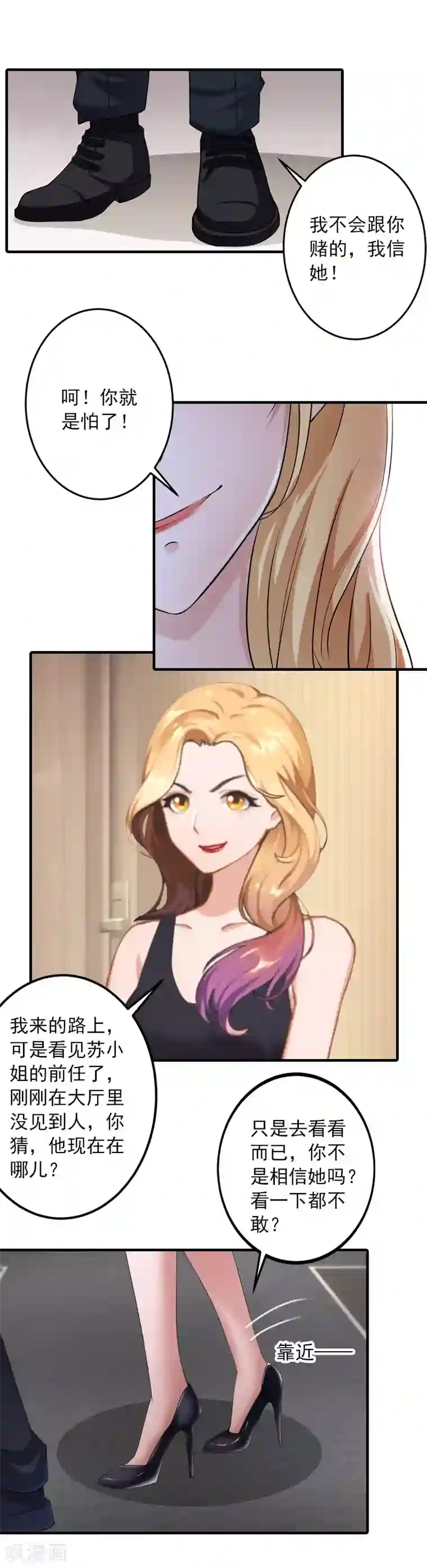 深情难料：总裁别放手第35话 我相信悦悦！