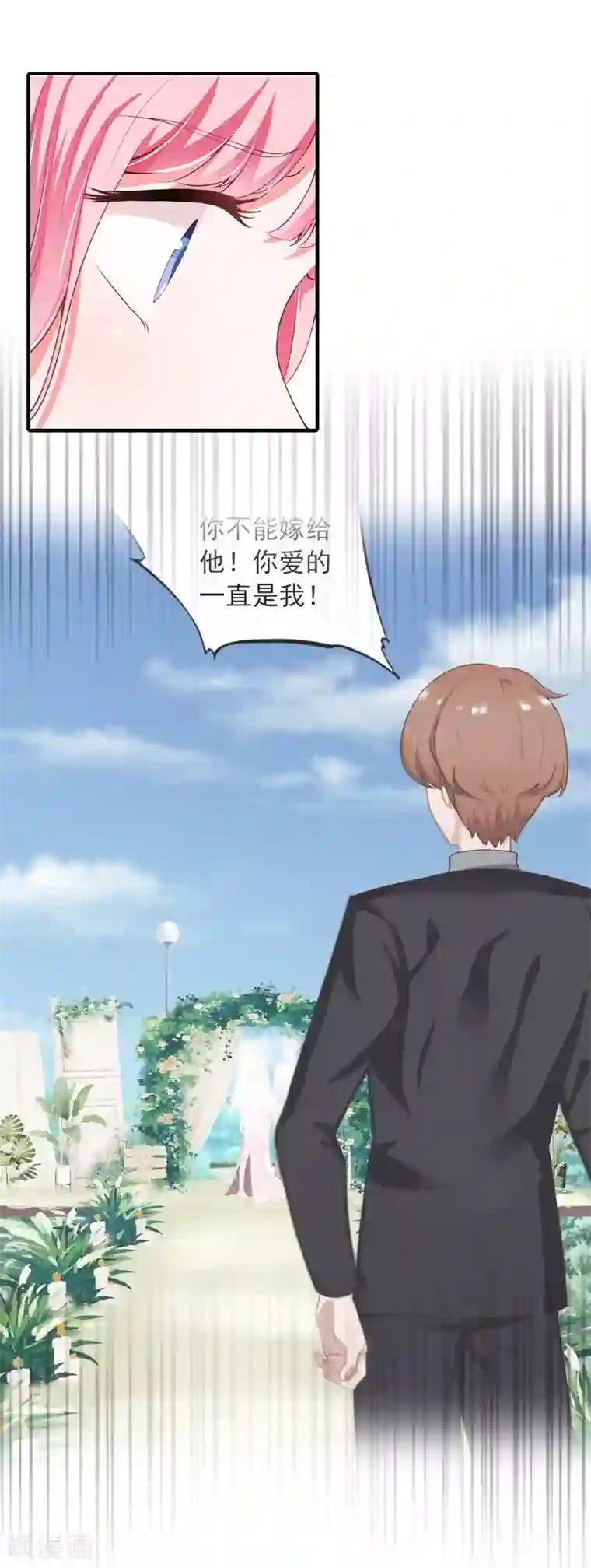 深情难料：总裁别放手第35话 我相信悦悦！