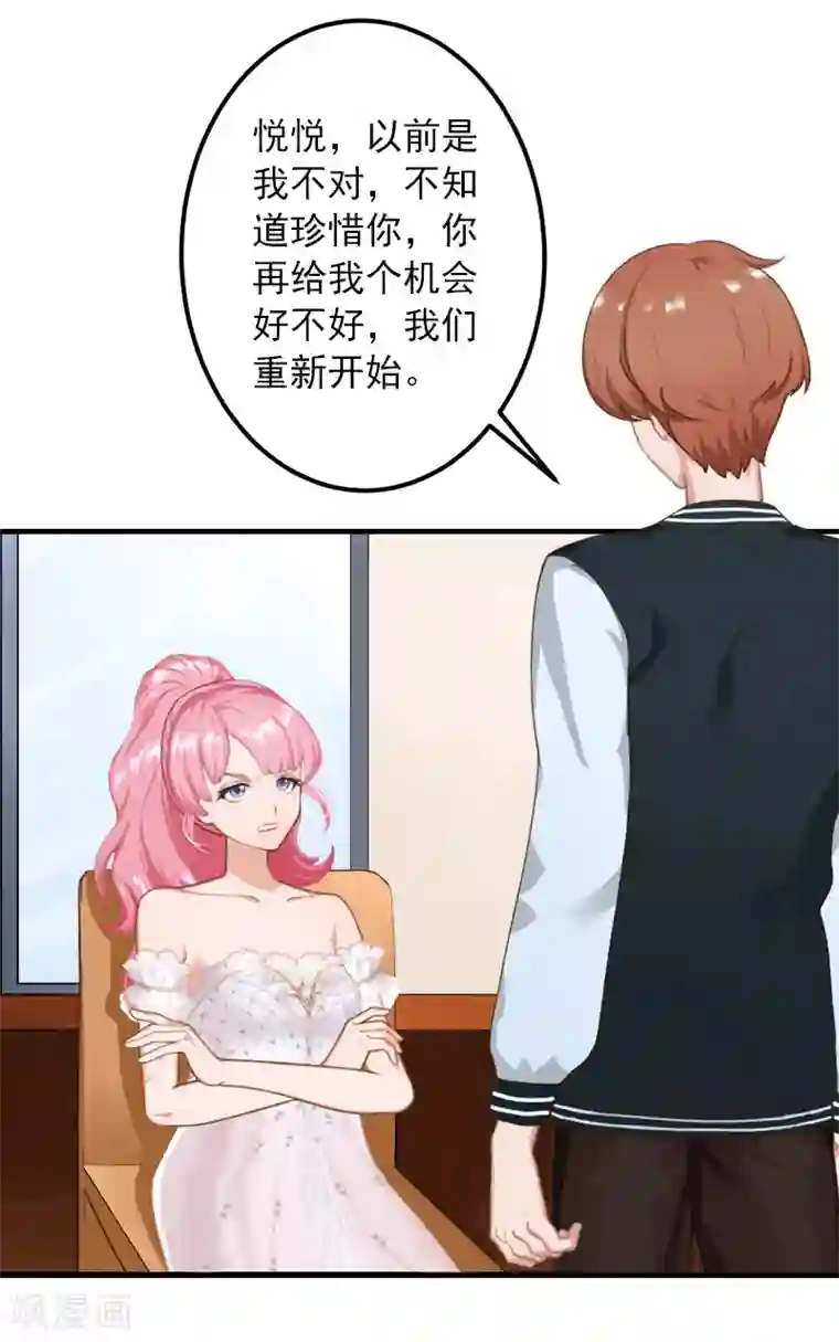 深情难料：总裁别放手第35话 我相信悦悦！