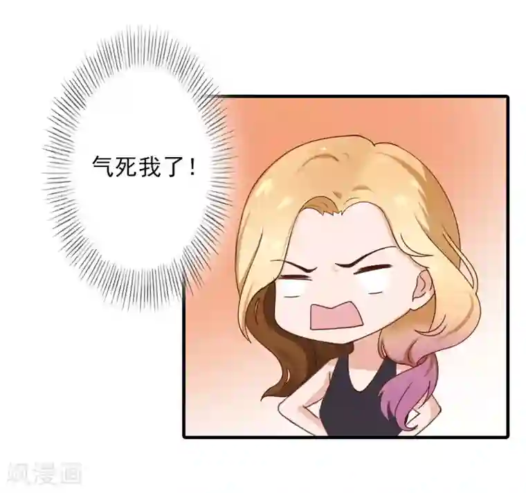 深情难料：总裁别放手第36话 幸福一辈子！