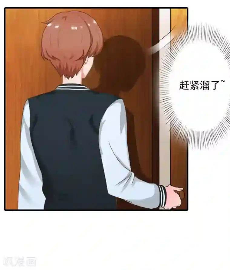 深情难料：总裁别放手第36话 幸福一辈子！