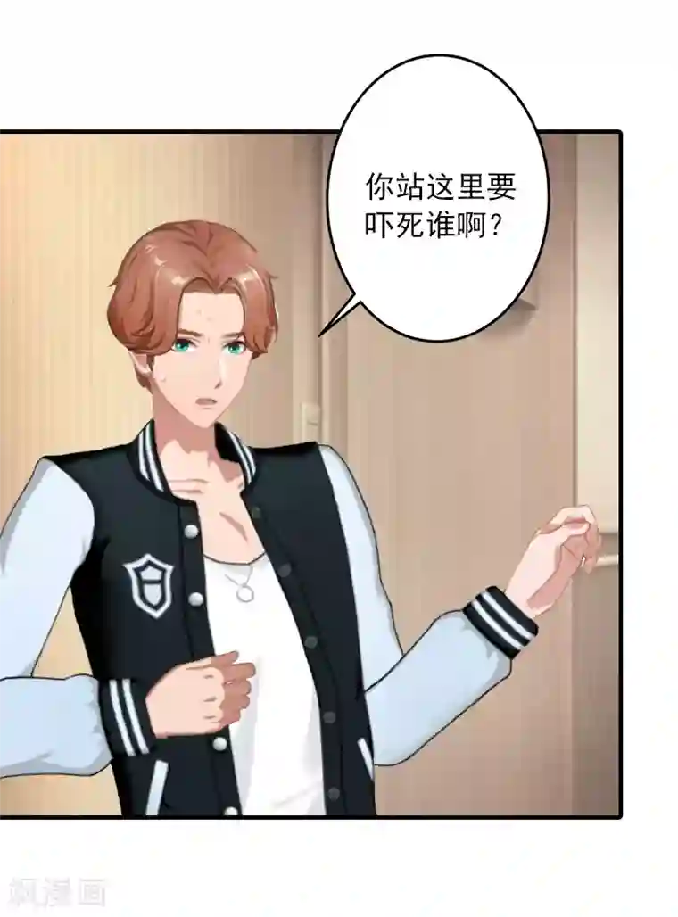 深情难料：总裁别放手第36话 幸福一辈子！