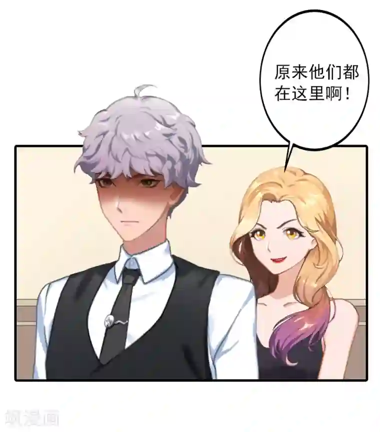 深情难料：总裁别放手第36话 幸福一辈子！