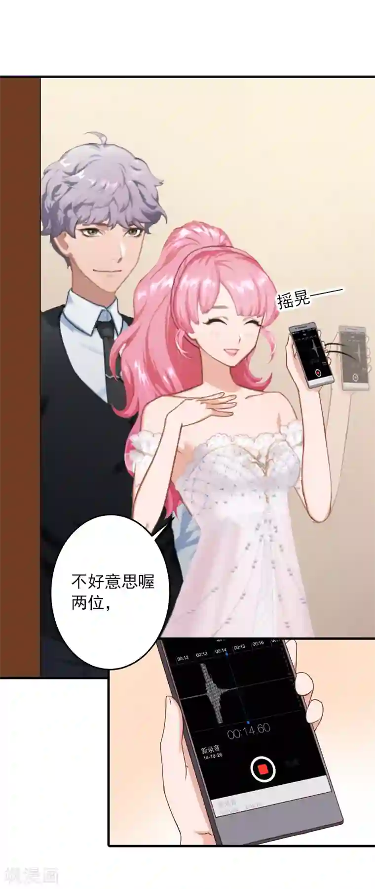 深情难料：总裁别放手第36话 幸福一辈子！
