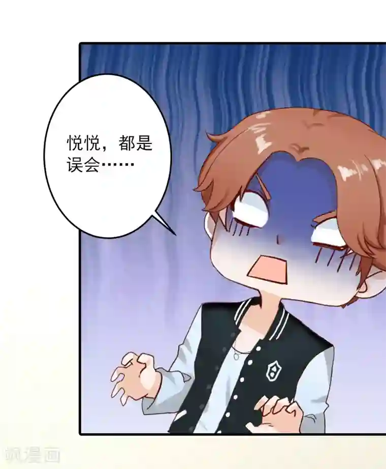 深情难料：总裁别放手第36话 幸福一辈子！