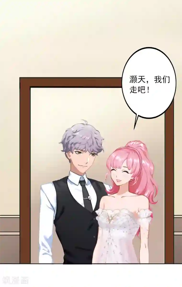 深情难料：总裁别放手第36话 幸福一辈子！