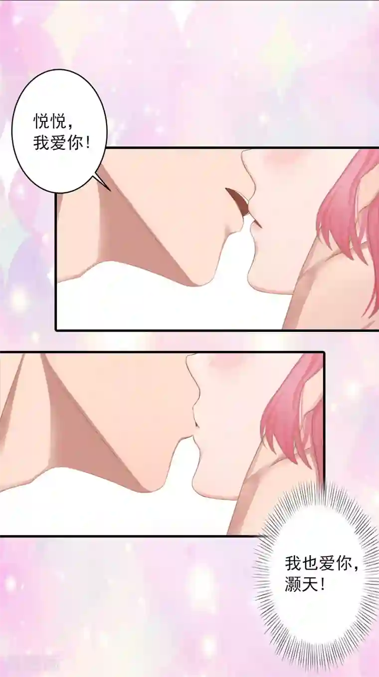 深情难料：总裁别放手第36话 幸福一辈子！