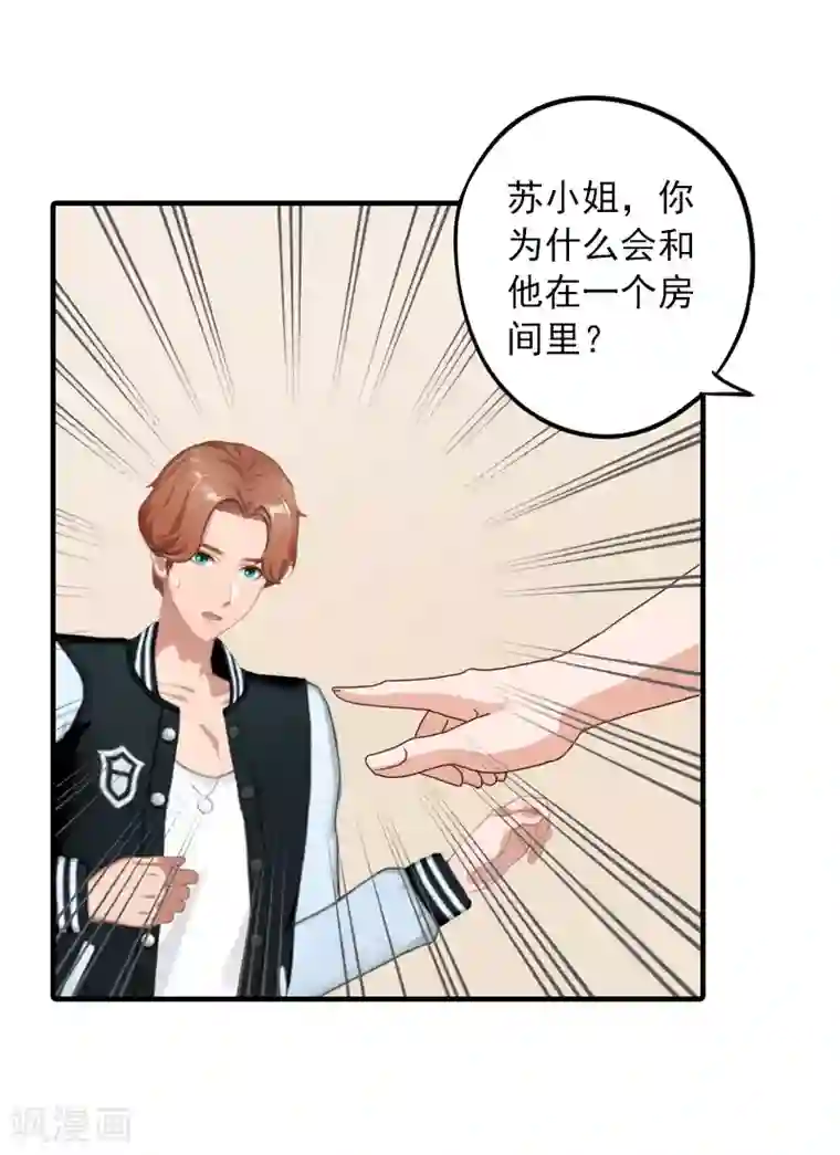 深情难料：总裁别放手第36话 幸福一辈子！
