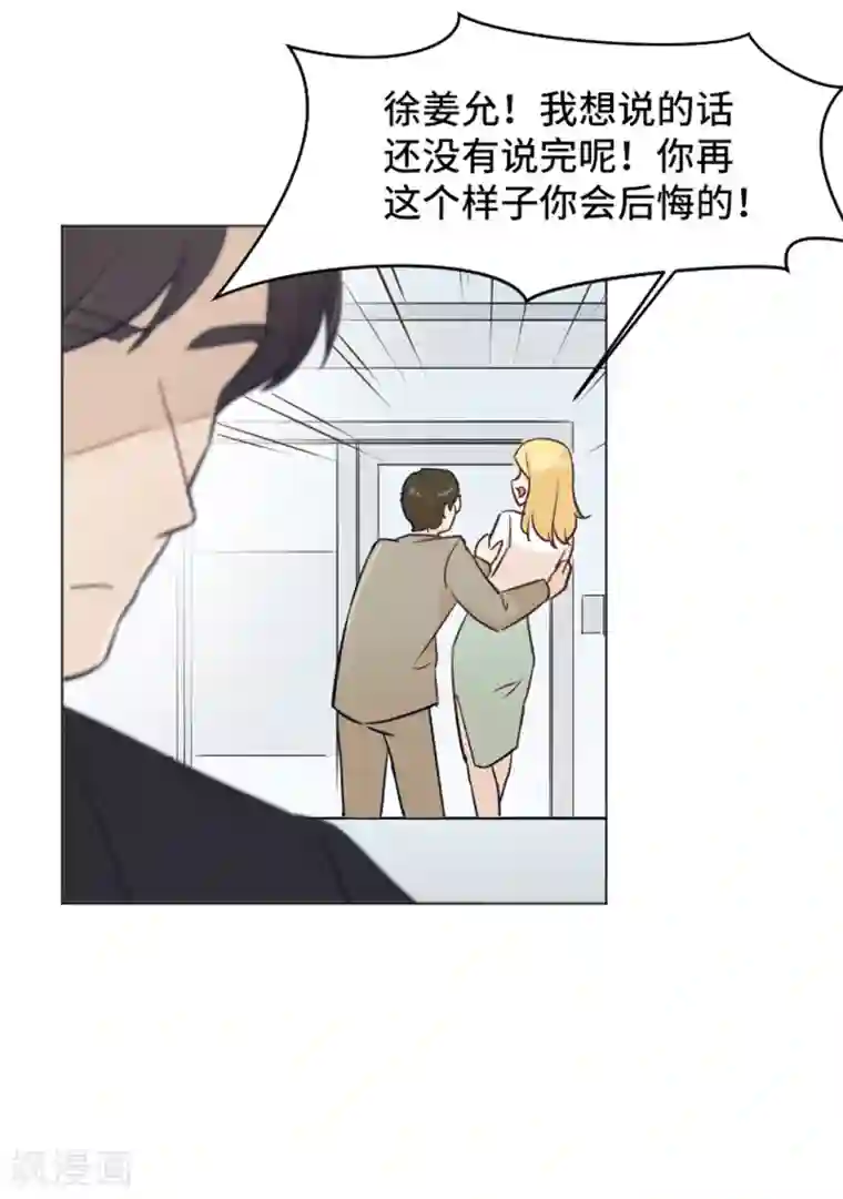 一起打扫吧，怎么样？第32话 神秘的金发女人1