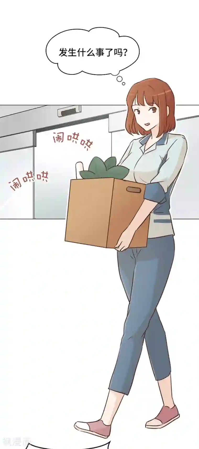 一起打扫吧，怎么样？第32话 神秘的金发女人1