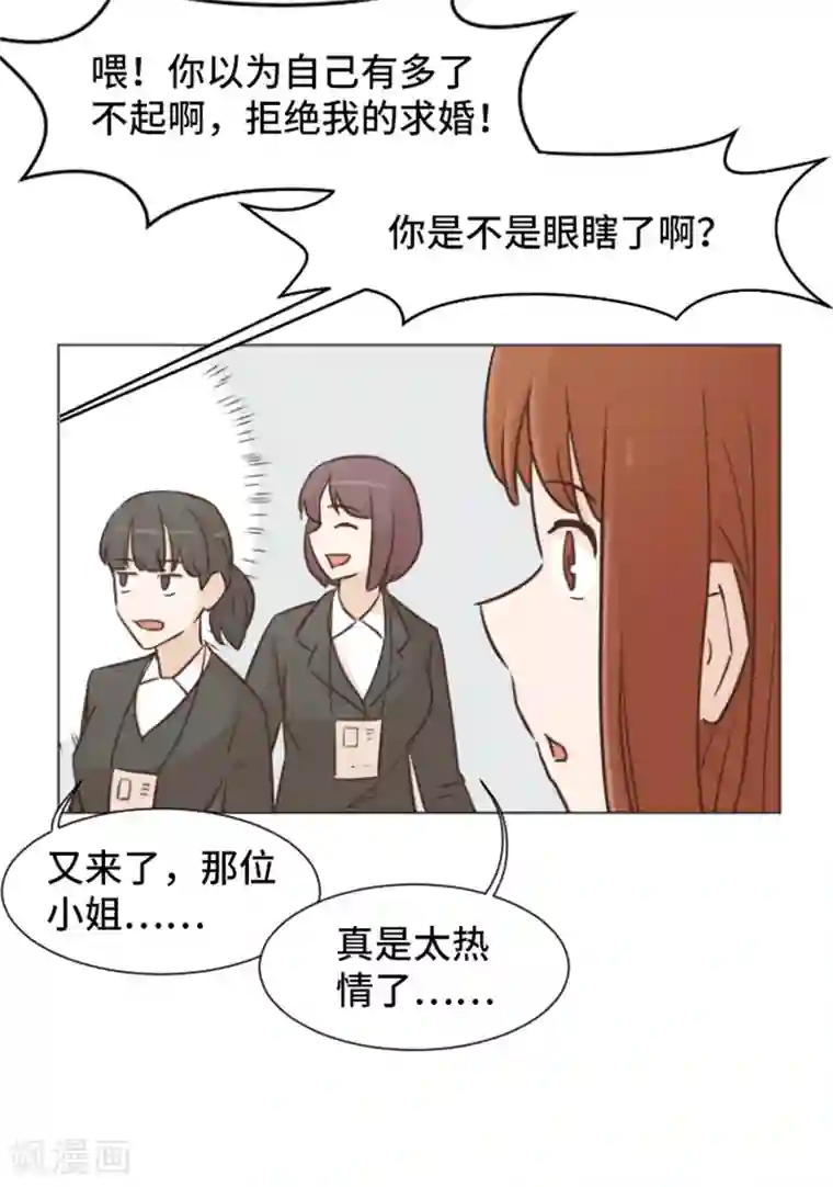 一起打扫吧，怎么样？第32话 神秘的金发女人1