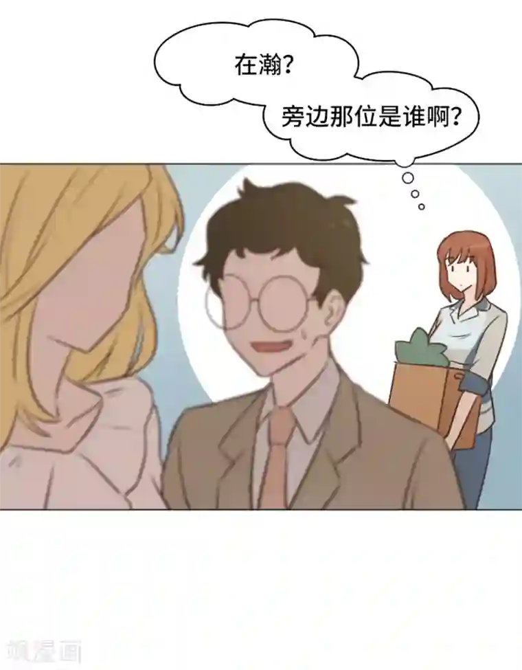 一起打扫吧，怎么样？第32话 神秘的金发女人1