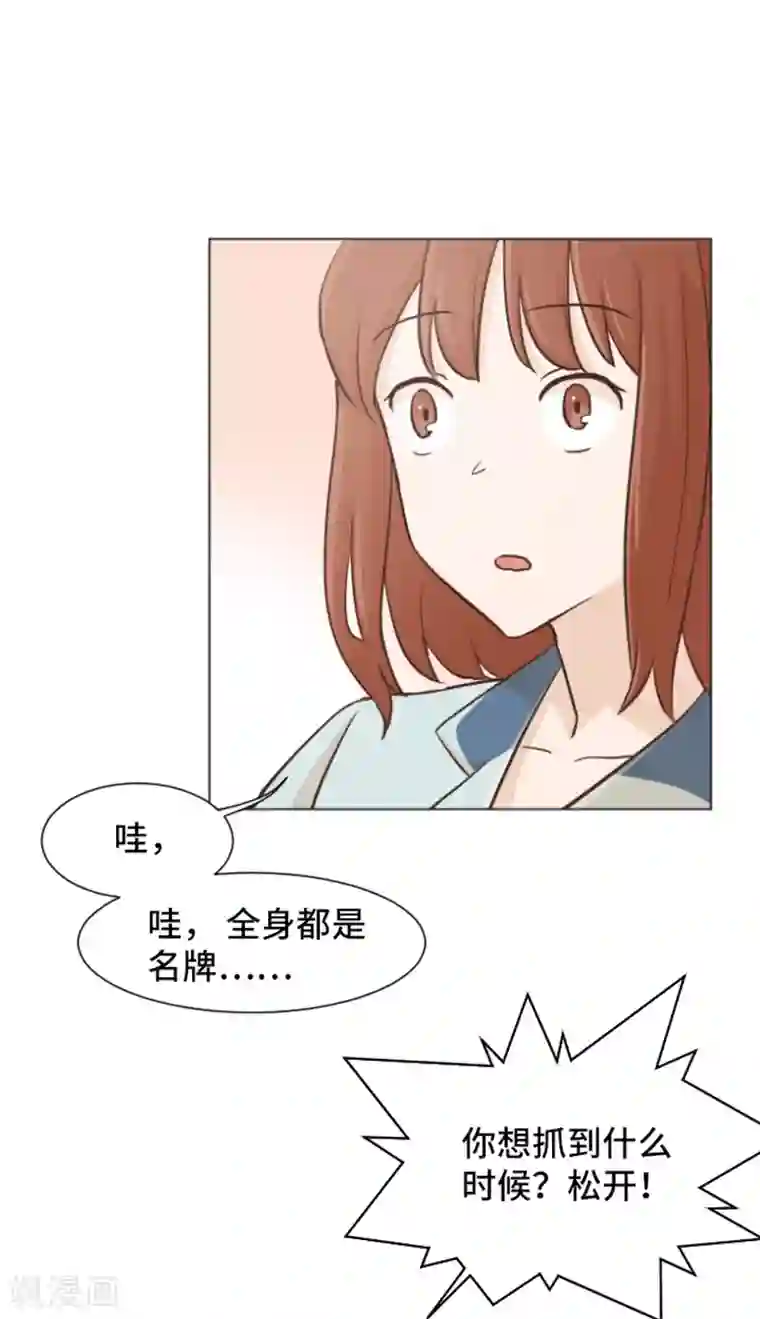 一起打扫吧，怎么样？第32话 神秘的金发女人1