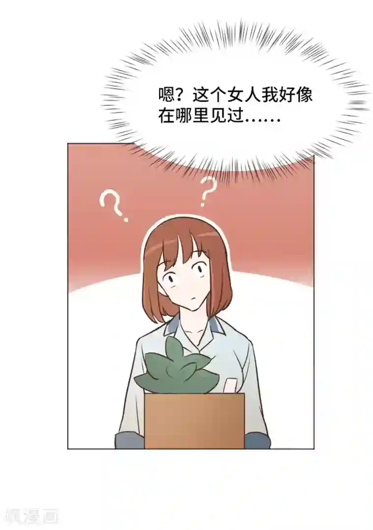 一起打扫吧，怎么样？第32话 神秘的金发女人1