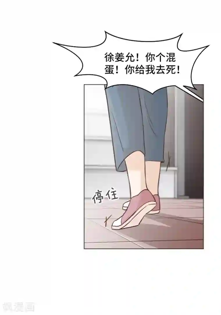 一起打扫吧，怎么样？第32话 神秘的金发女人1