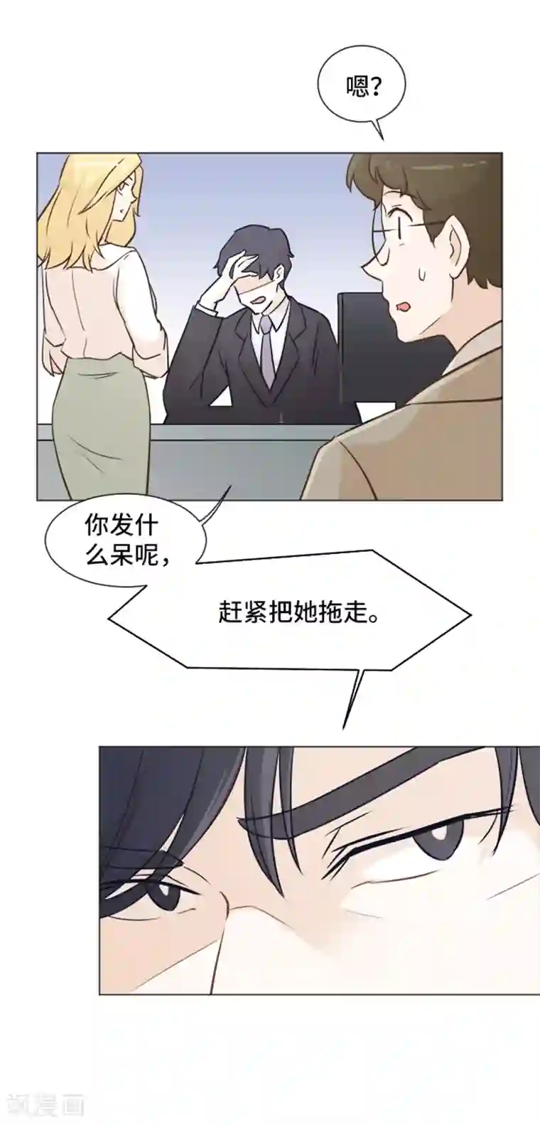 一起打扫吧，怎么样？第32话 神秘的金发女人1