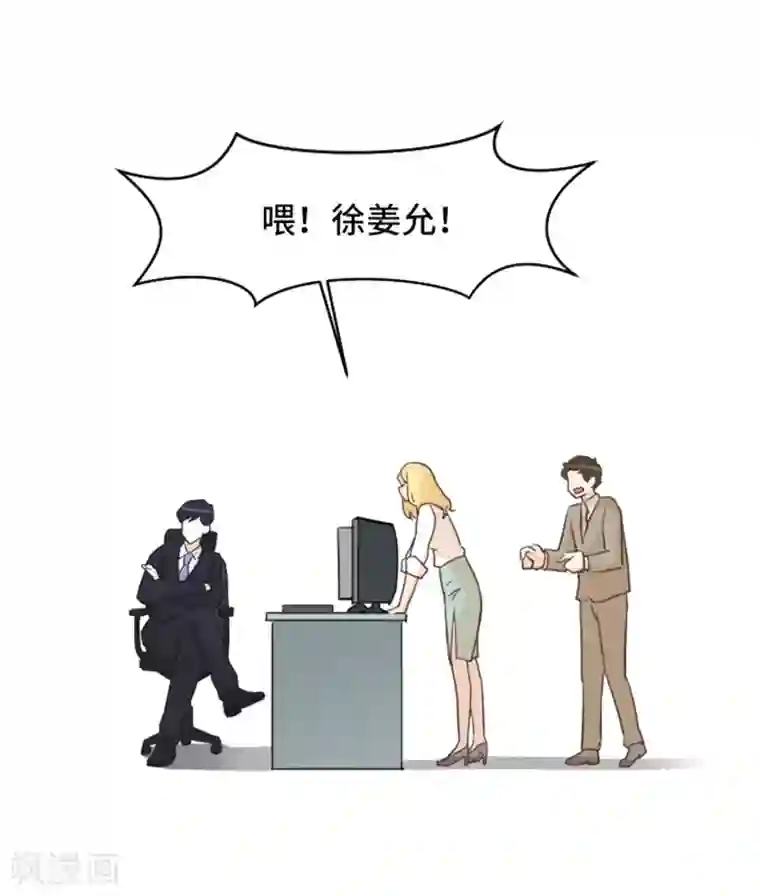 一起打扫吧，怎么样？第32话 神秘的金发女人1