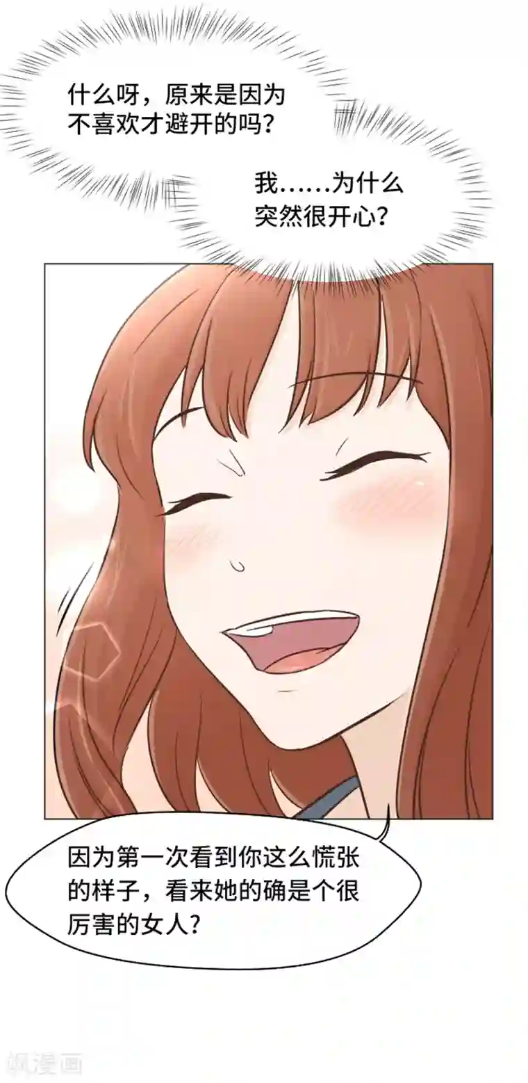 一起打扫吧，怎么样？第33话 神秘的金发女人2