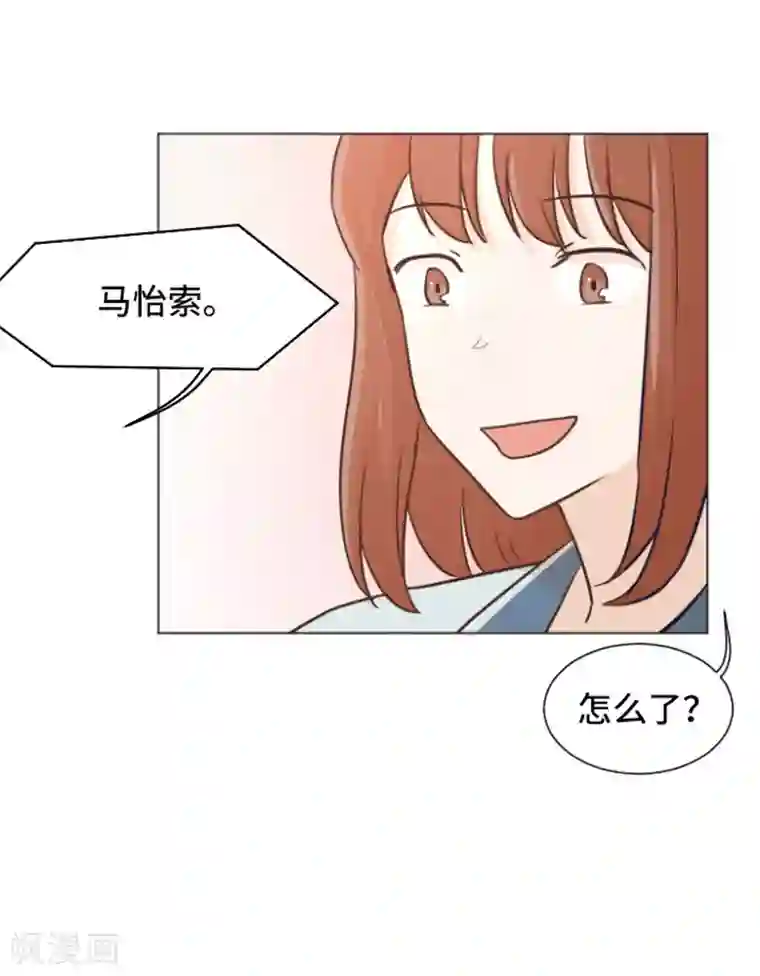 一起打扫吧，怎么样？第33话 神秘的金发女人2