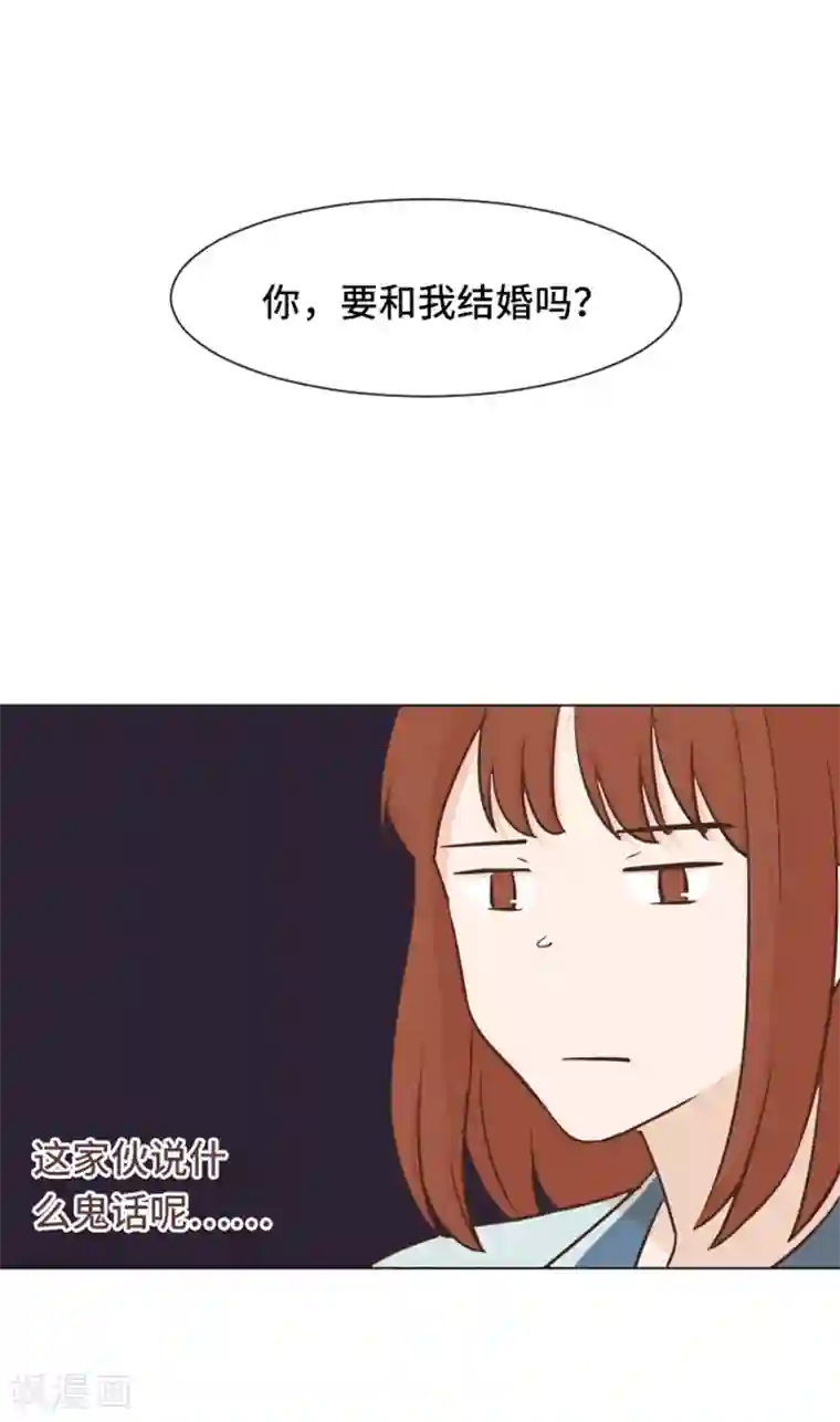 一起打扫吧，怎么样？第33话 神秘的金发女人2