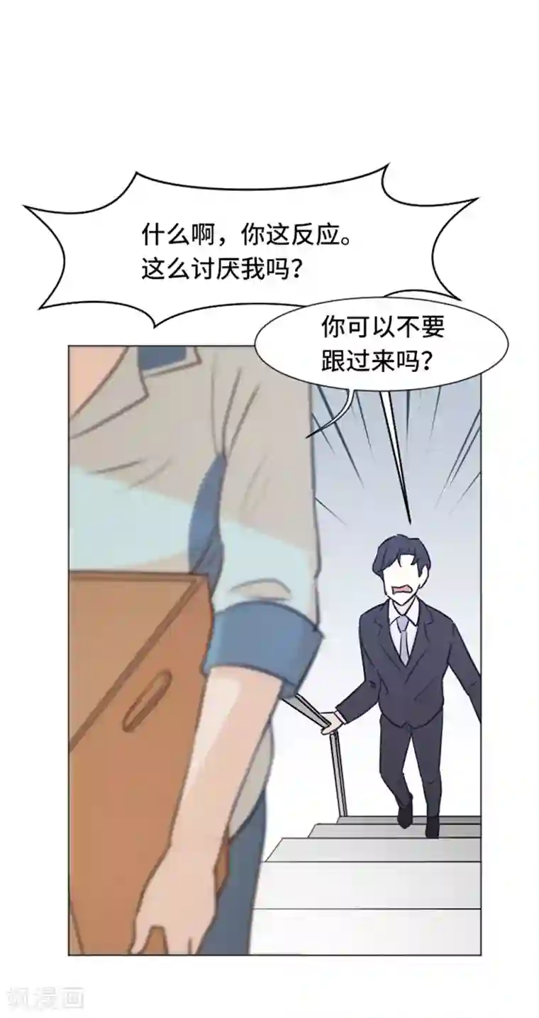 一起打扫吧，怎么样？第33话 神秘的金发女人2