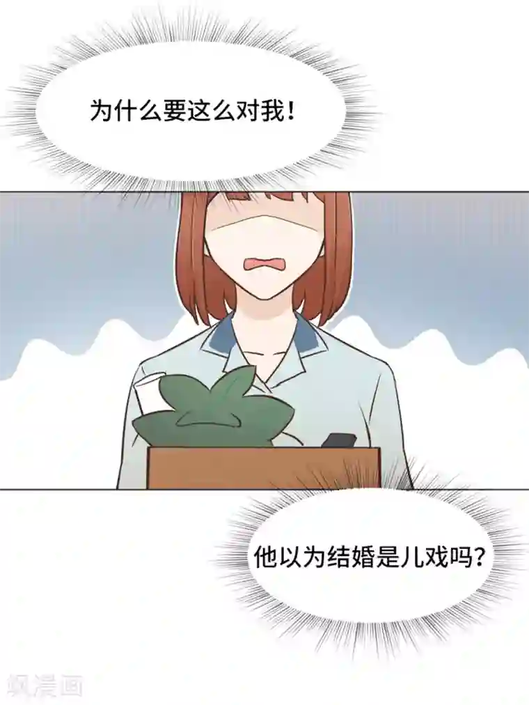 一起打扫吧，怎么样？第33话 神秘的金发女人2