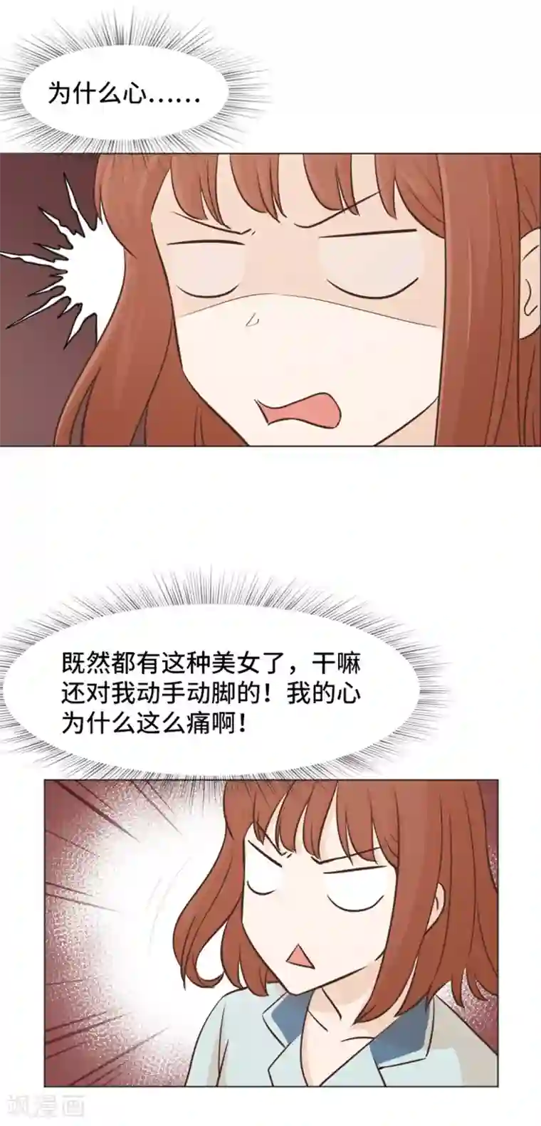 一起打扫吧，怎么样？第33话 神秘的金发女人2