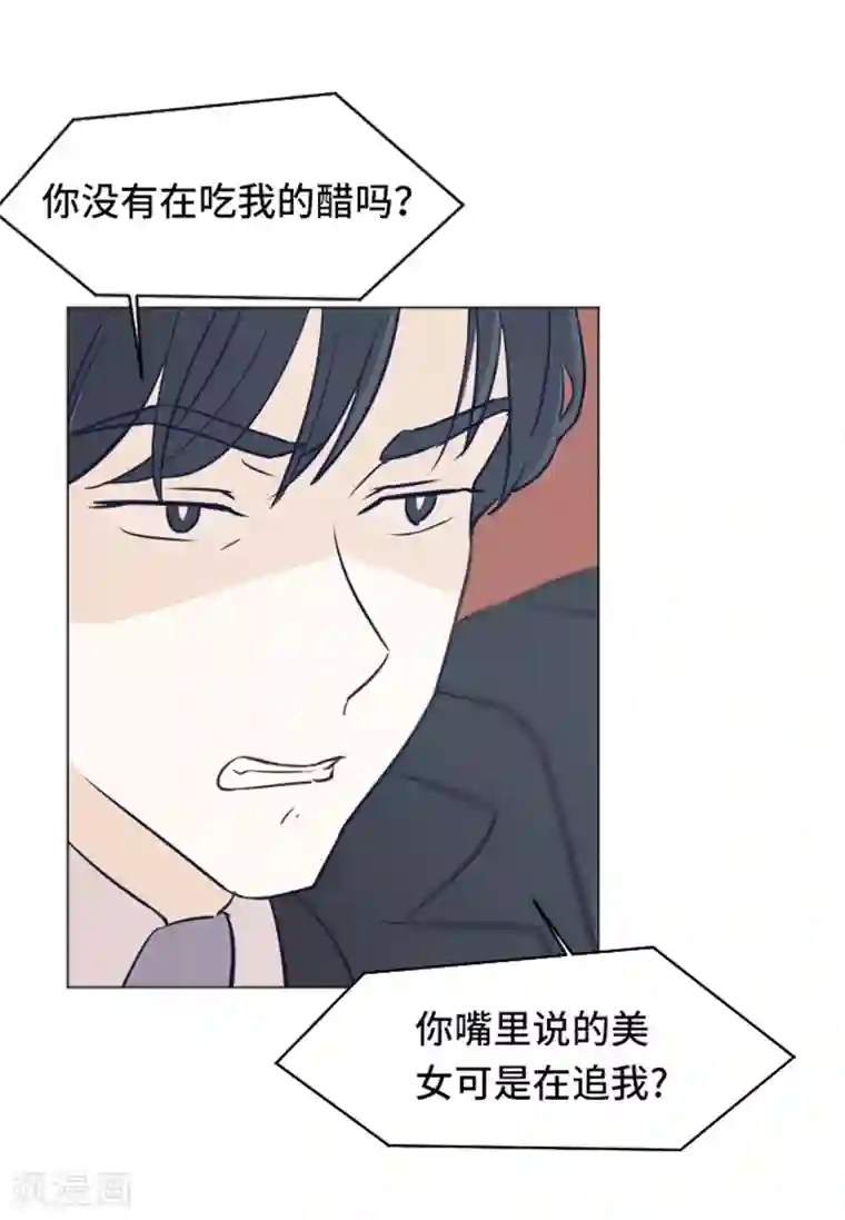 一起打扫吧，怎么样？第33话 神秘的金发女人2