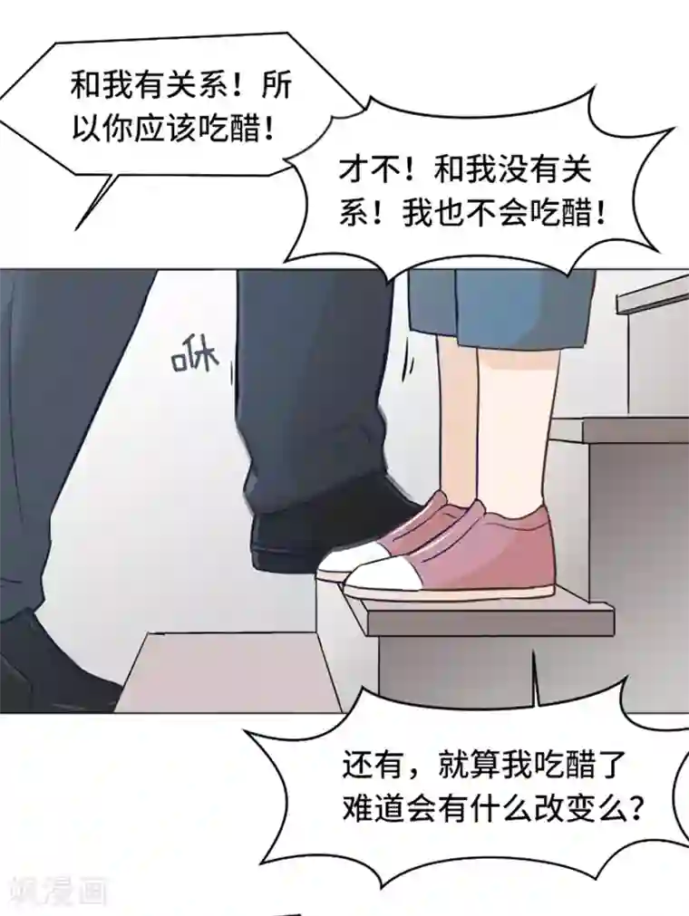 一起打扫吧，怎么样？第33话 神秘的金发女人2