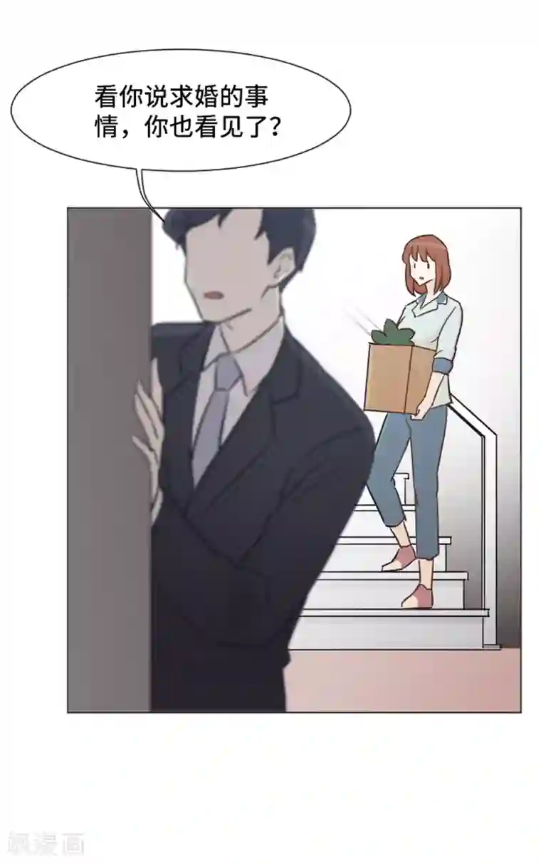 一起打扫吧，怎么样？第33话 神秘的金发女人2