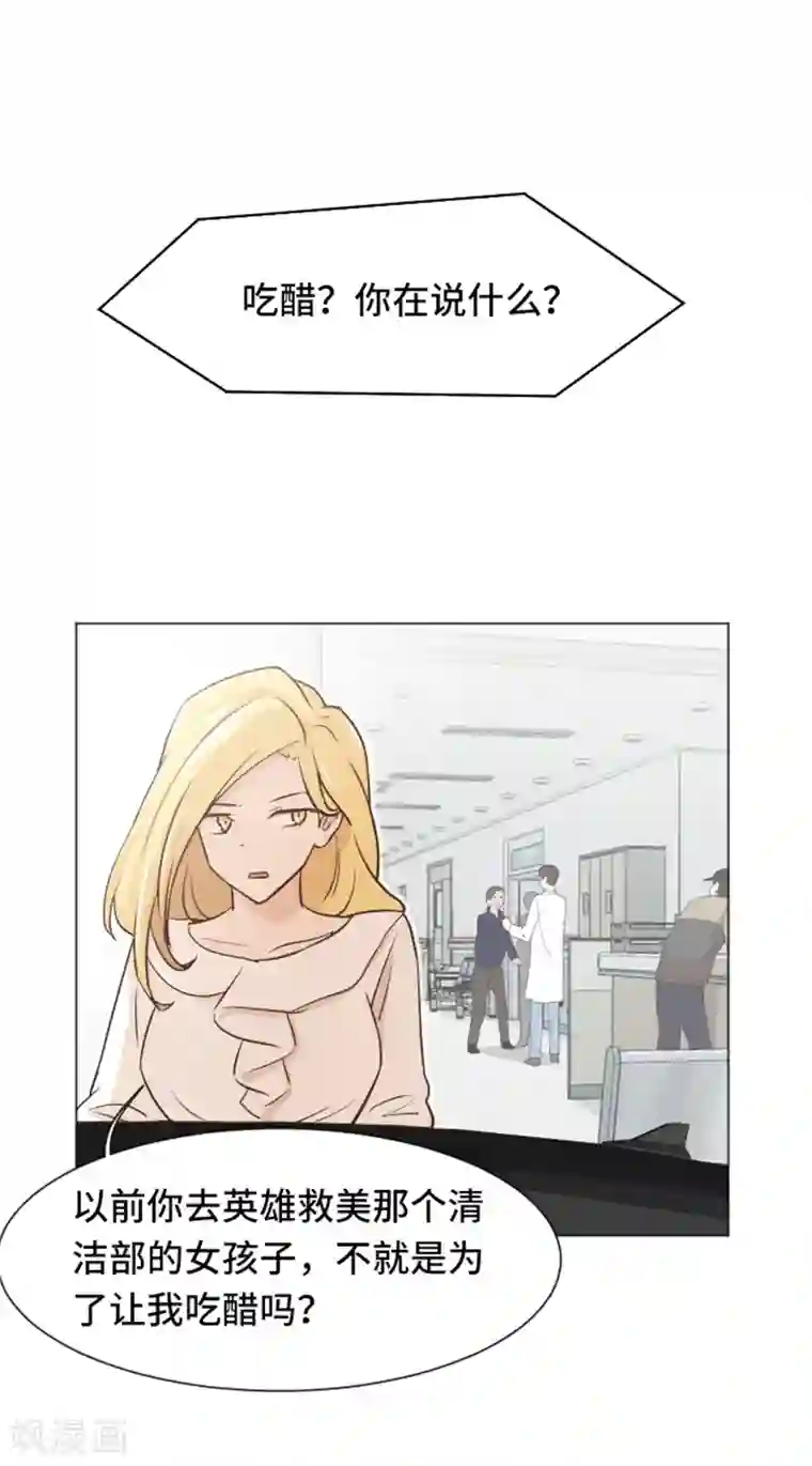 一起打扫吧，怎么样？第34话 你俩看起来并不简单1